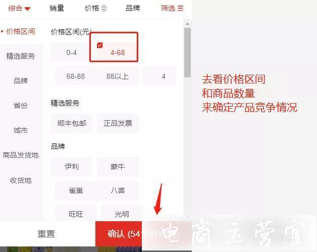 拼多多只有低價(jià)商品才能做嗎?商家如何沖破平臺(tái)低價(jià)限制